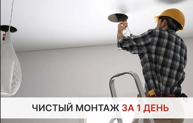 Монтаж осветительных приборов под ключ в Балашихе цены от 3076 руб. — купить и заказать профессионально